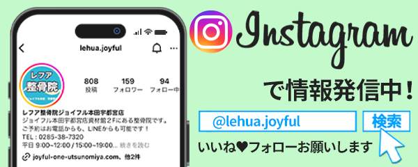 インスタグラムで情報発信中！