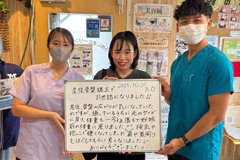 【産後の骨盤矯正】A.O様(女性)