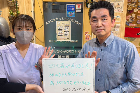 【四十肩】R.K様(40代男性)