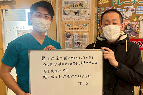 【肩こり】T.K様(40代男性)