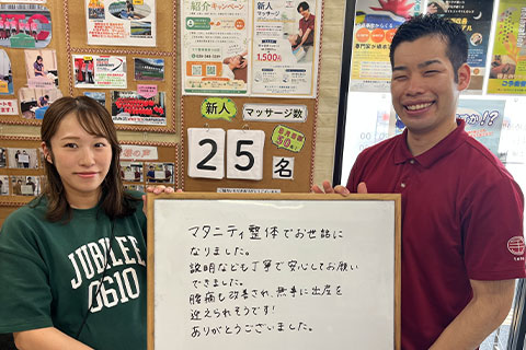 290【マタニティ整体】30代女性