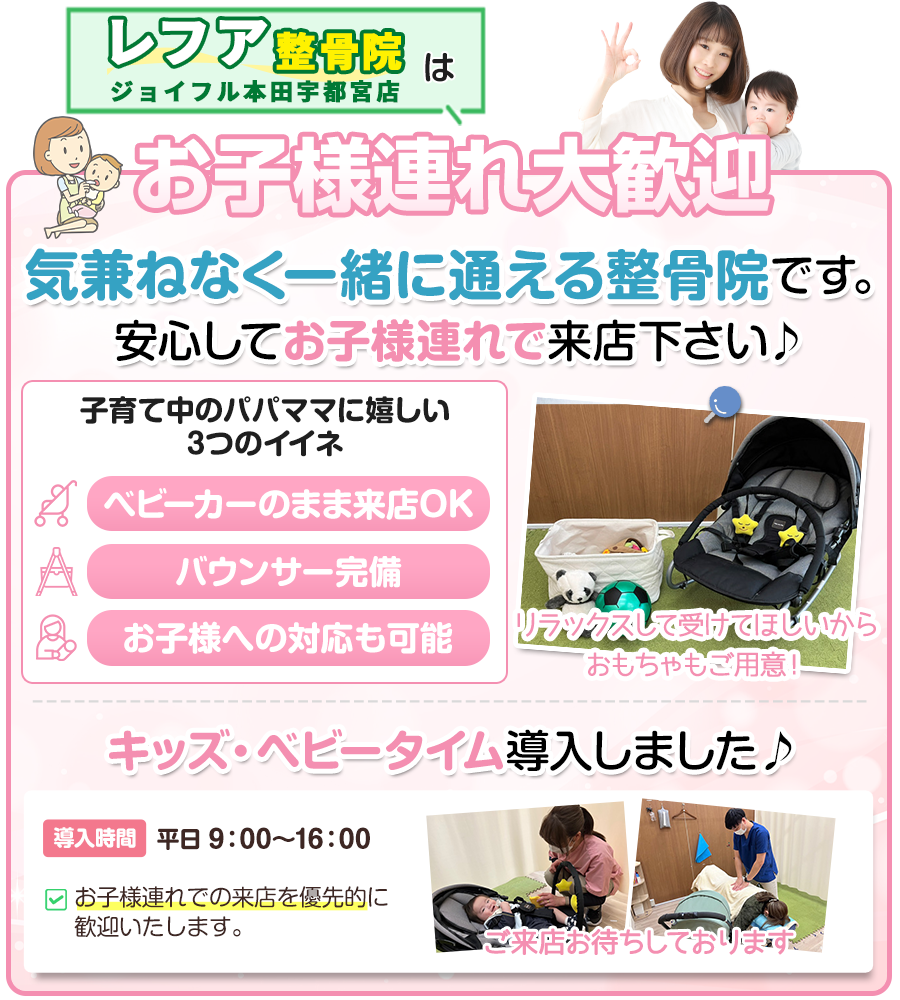 お子様連れ大歓迎