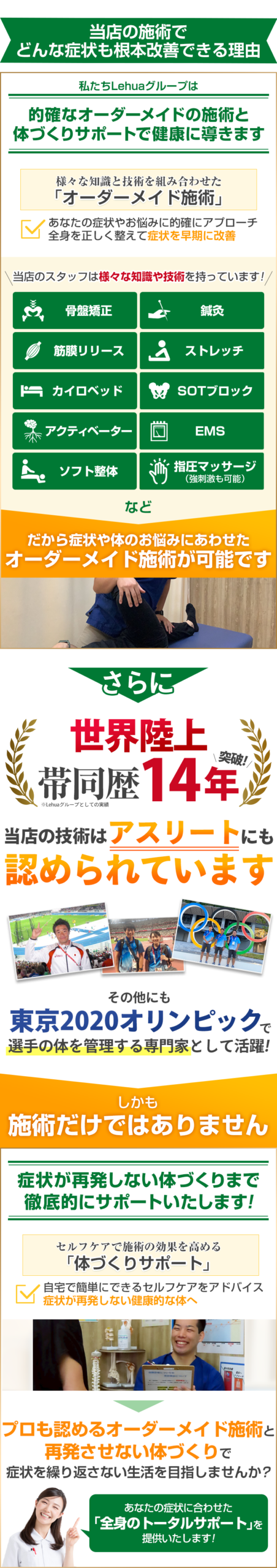 どんな症状でも改善できる理由