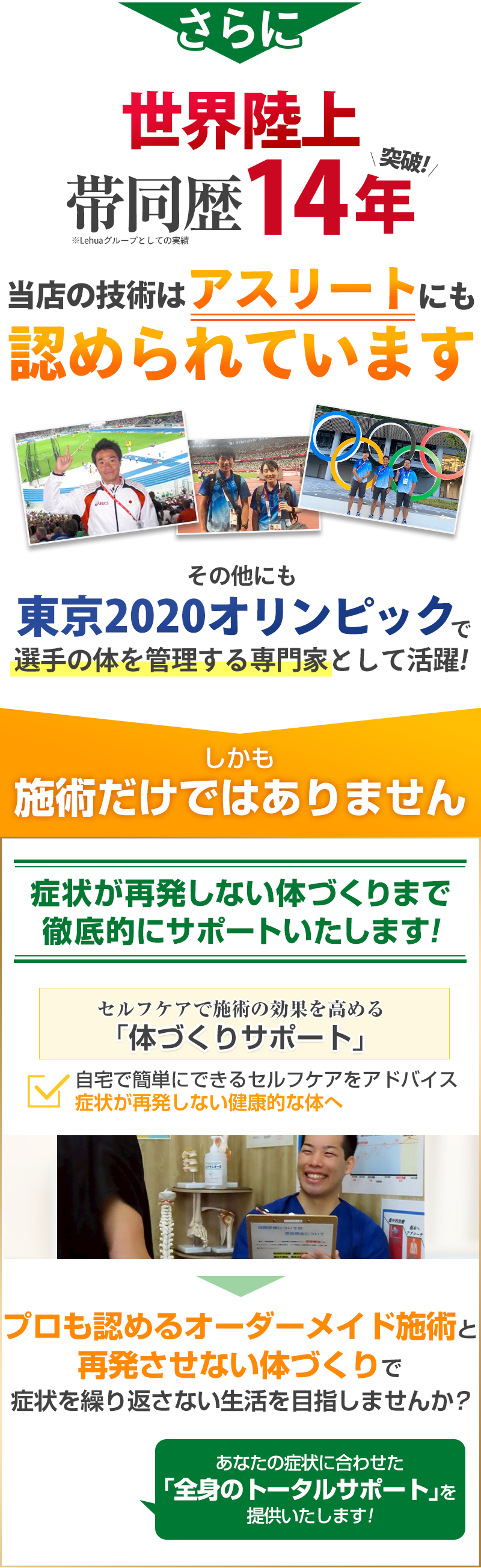 どんな症状でも改善できる理由